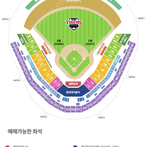 5월24일 기아 두산 3루 K5 124블럭 2연석