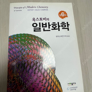 옥스토비 일반화학 번역본 제 6판, 알기쉬운 선형대수 개정 10판