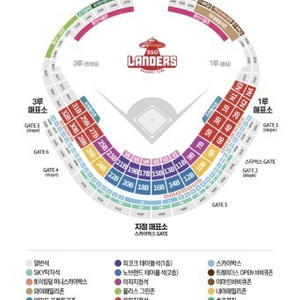 5월26일 한화 SSG 3루 내야일반석 118블럭 G열 4연석 2연석