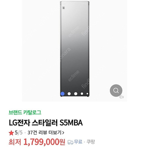 lg 스타일러(s5mba) 팝니다.