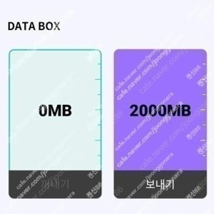KT 데이터 2G 판매 3,000원