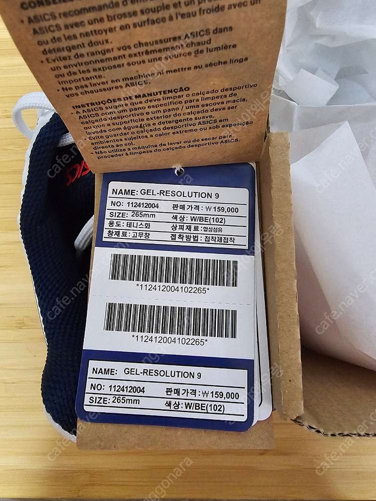 테니스화(남성)아식스 젤 레볼루션9(가격수정) 이미지