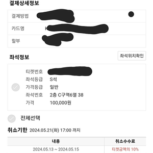 헤드윅 조정석 5월22일 15시 공연