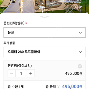 캠프밸리 오토텐트(오패캐280) 미사용 새제품 판매합니다