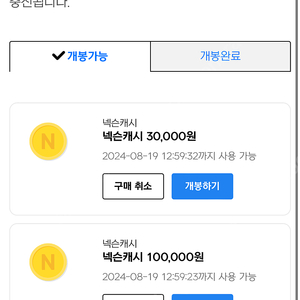 넥슨캐시 130,000 포인트