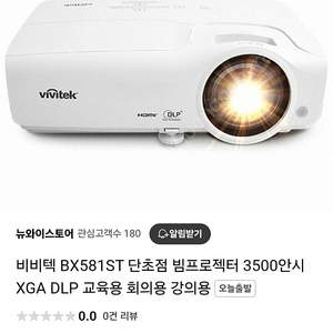 비비텍 bx581st 빔프로젝터