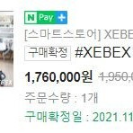 세벡스 에어바이크로 세벡스 에어플러스 싸이클 구해봅니다