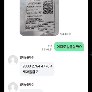 밤하늘은은하수 사기꾼