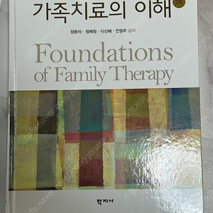 독서치료의 이론과 실제 / 청소년심리학 / 하인즈코헛의 자기심리학 이야기 / 임상심리학의 이해 / 가족치료의 이해 / 직업상담 심리학 /