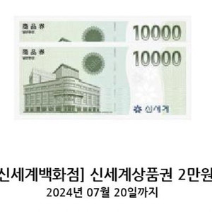 신세계상품권 40,000원