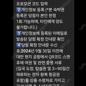 대만 여행지원금 팝니다