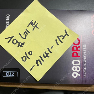 삼성 980 PRO M.2 NVMe 2TB 정품 미개봉 새제품 22.5만 [서울 강서]