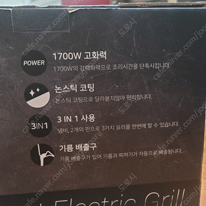 퀸나 3IN1 스마트 멀티 전기그릴