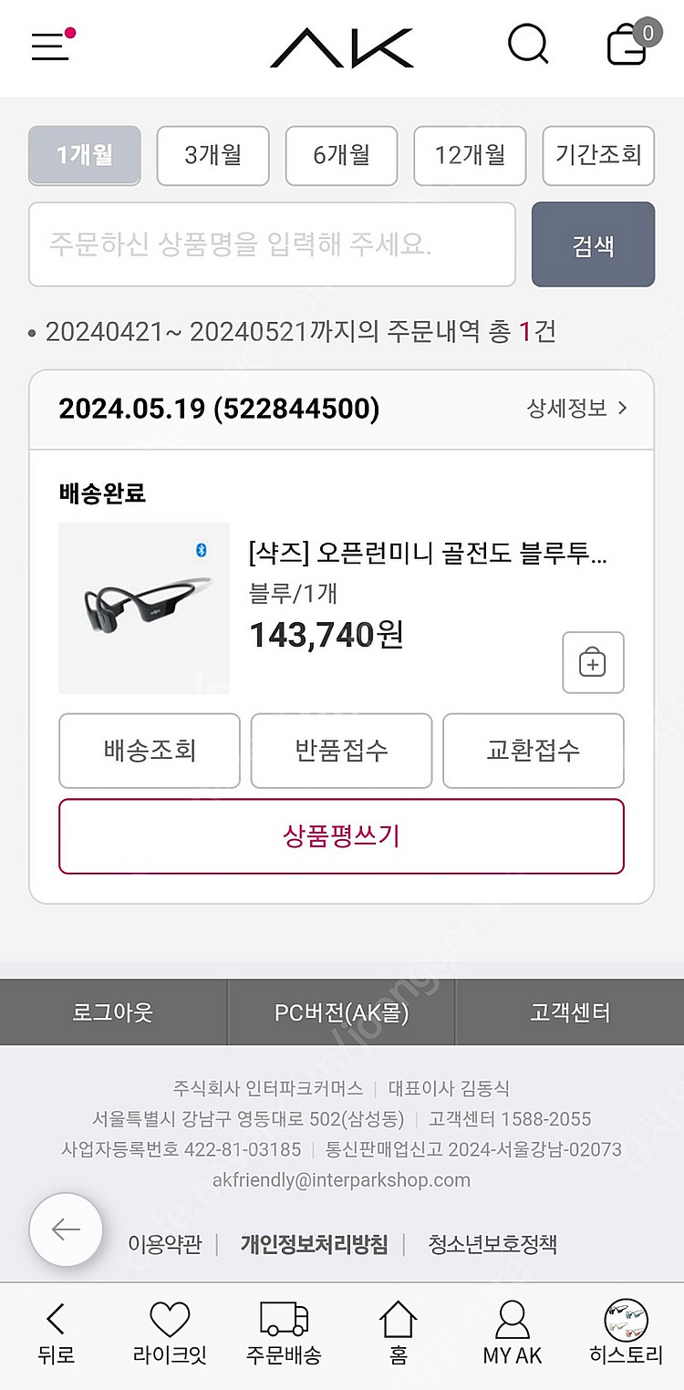 샥즈 오픈런미니 804 블루--0