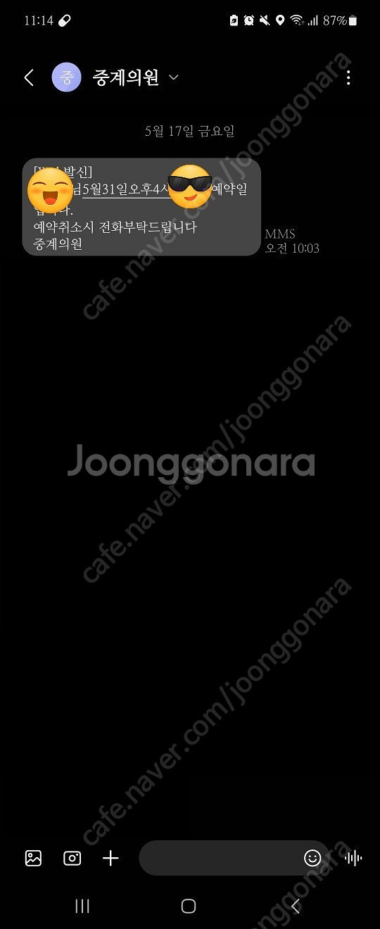 중계의원 5월31일 금요일 오후 양도--0