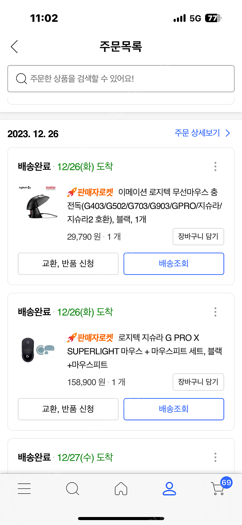 로지텍 지슈라 G PRO X 마우스 & 마우스충전기 팝니다