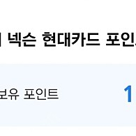 넥슨캐쉬 판매 116000포인트