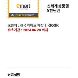 신세계상품권