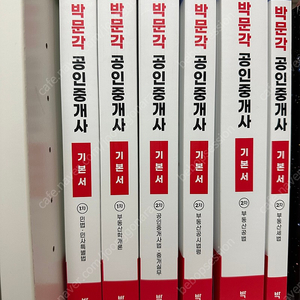 박문각 2024 공인중개사 1,2차 기본서 6권 (새책)
