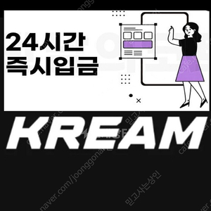 크림대리 구매 80퍼 구합니다( 단골 다수 보유 )