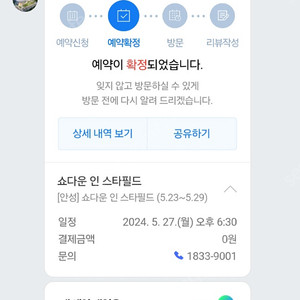 안성 스타필드 브롤스타즈.27일 18시30분.팔아요