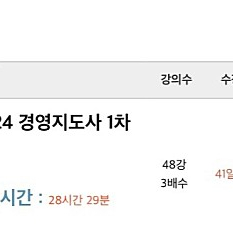 아이파 경영지도사 중소기업관계법령 김창환 2024 기본강의