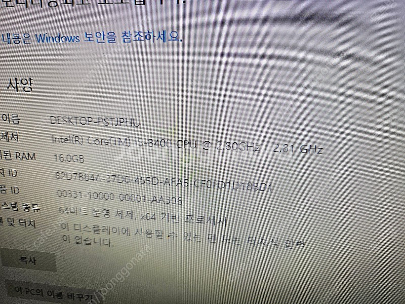 i5 8400 1060 3g 가성비 데스크탑--2