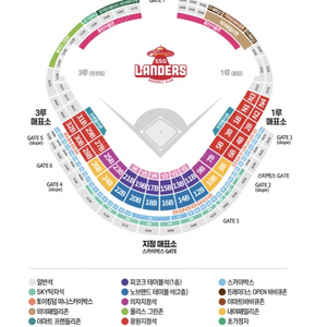 5월 28일 SSG랜더스vs엘지트윈스 1루 내야패밀리 5인석 정가양도