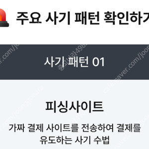 야구티켓 양도 사기꾼이 있어 공유합니다. 조심하세요.