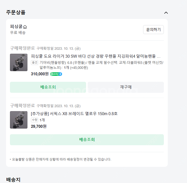 낚시 쭈갑 도요 라이거 30 SW 우핸들 6.8기어비 S급 더블핸들--3