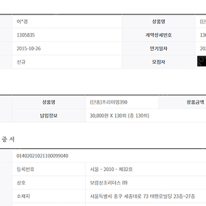 보람상조 (단종)프리미엄390, 현재500만가치 판매 양도합니다. (103회납부 27회남음)