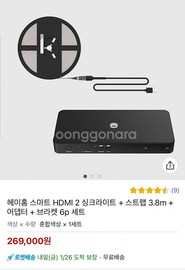 헤이홈 스마트 HDMI 2 싱크라이트 새제품--0