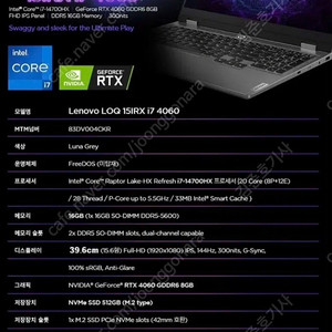 미개봉 LOQ 15IRX I7 14700HX 4060 노트북 판매