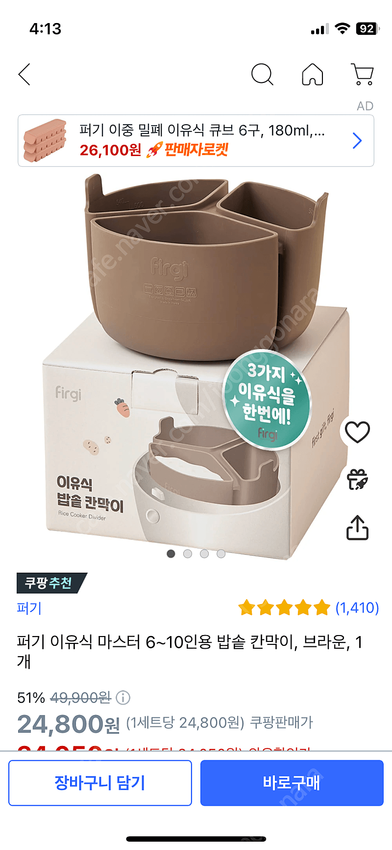 퍼기 밥솥 칸막이 6~10인용 미개봉 새상품