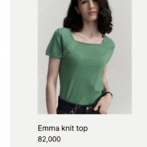 포유온 emma knit top 그린