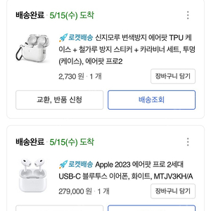 에어팟 프로2