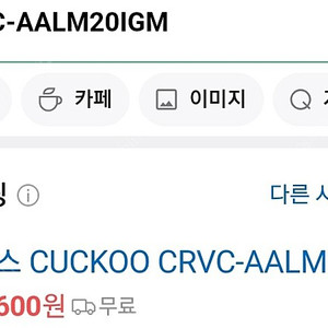 쿠쿠로봇청소기CRVC-AALM20IGM