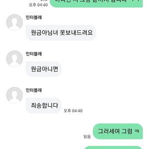 충격..사기꾼 한동민 "원금 아니면 못줘" 오큘러스 퀘스트3 사기꾼