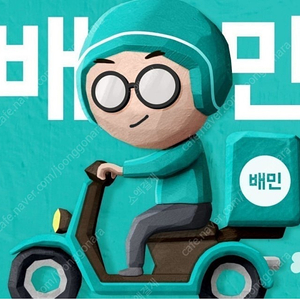 배달의 민족 상품권 90% 삽니다