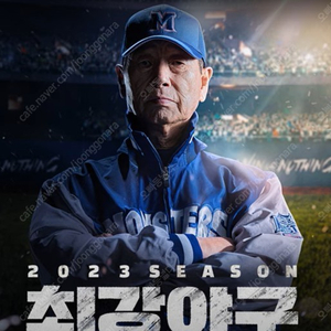 5월26일 최강야구 1루 몬스터즈서 205구역 2연석 판매합니다.