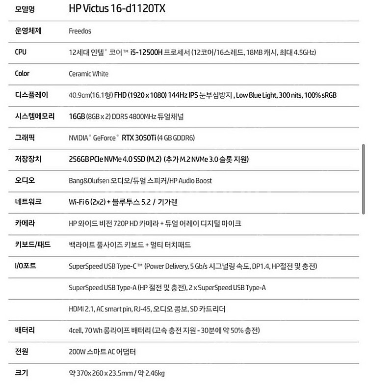 hp 빅터스 16 게이밍 노트북--4