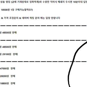 (양식 준수시 거래가능) 롯데마트 홈플러스 이마트 & 이마트 트레이더스 ㅣ 모바일 상품권 기프티콘 금액권 쿠폰 ㅣ 5만원 3만원 2만원