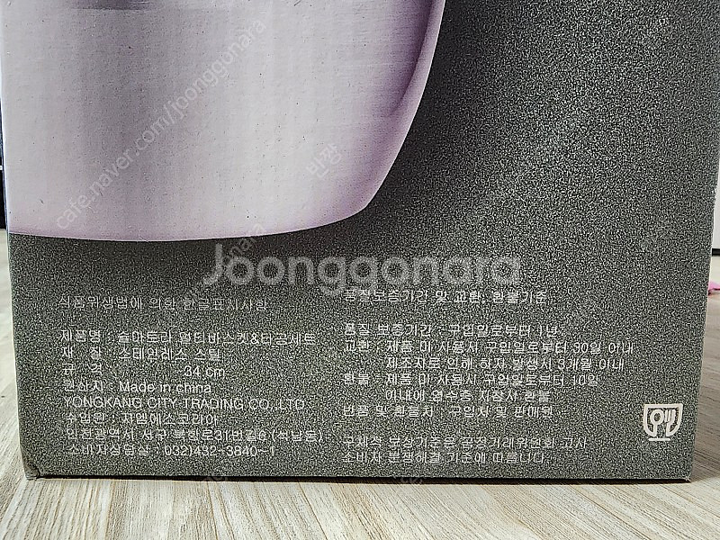 슐마트라 멀티바스켓+타공 세트 34cm (미사용 새제품...--3