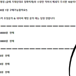 (양식 준수시 거래가능) 배달의민족 배민 요기요 ㅣ 모바일 상품권 기프티콘 금액권 쿠폰 ㅣ 2만원 3만원 5만원