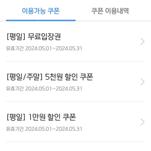 전국 챔피언 키즈카페 직영점 평일이용권