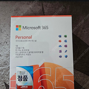 MS 오피스 365 퍼스널 1년권 판매 합니다