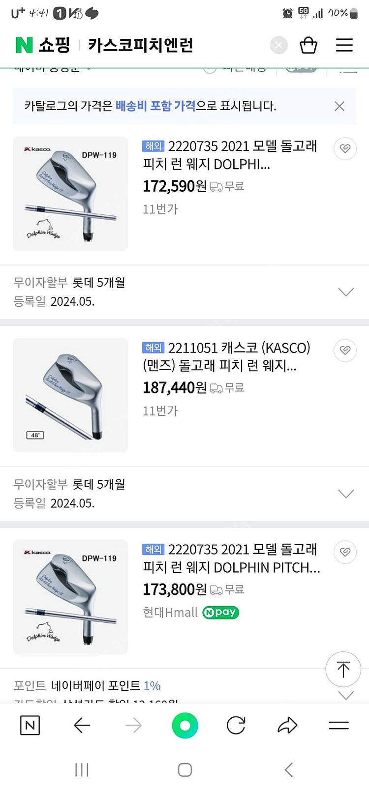 카스코 48도 피치앤런--5