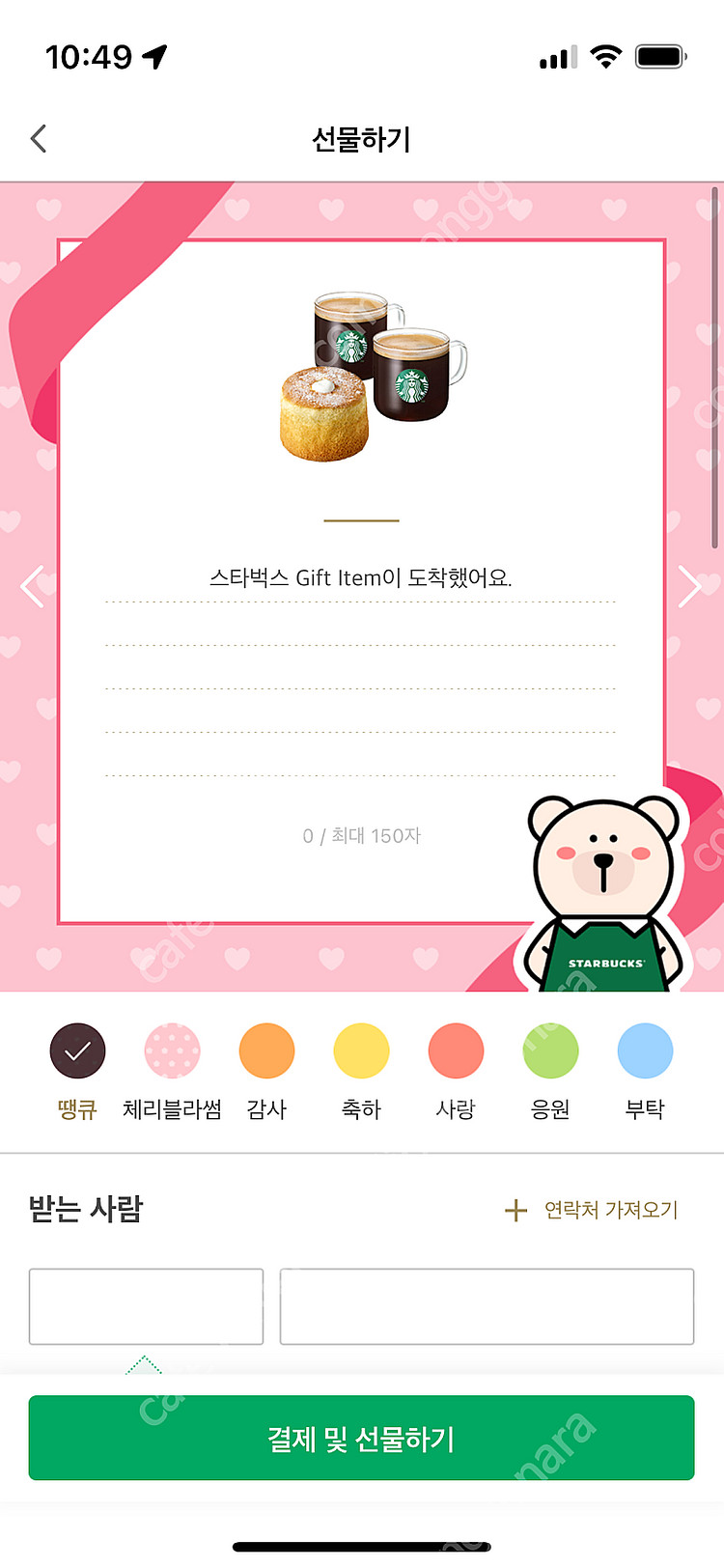스타벅스 키프티콘--0