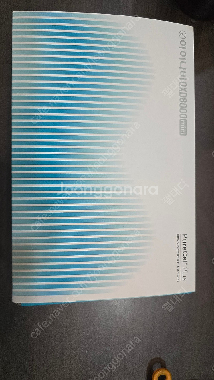 아이나비 QXD8000mini 블랙박스 단순개봉--0