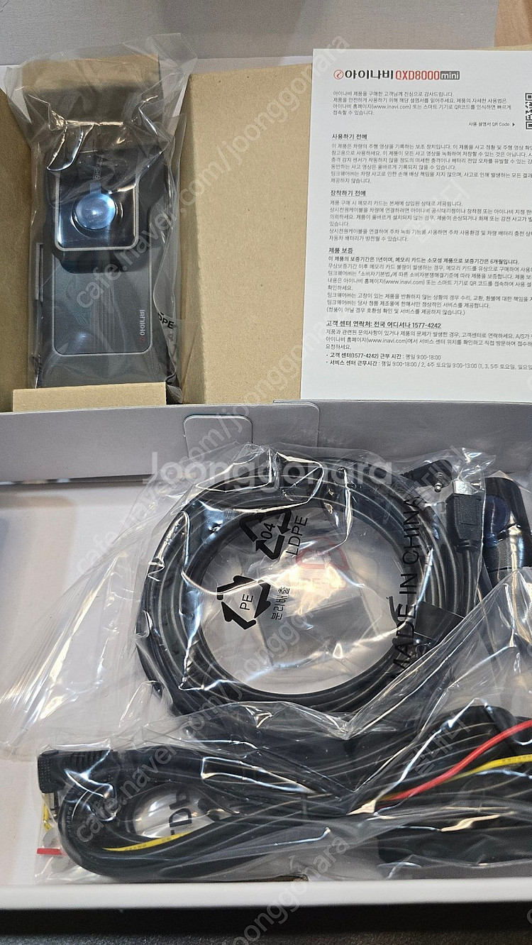 아이나비 QXD8000mini 블랙박스 단순개봉--2